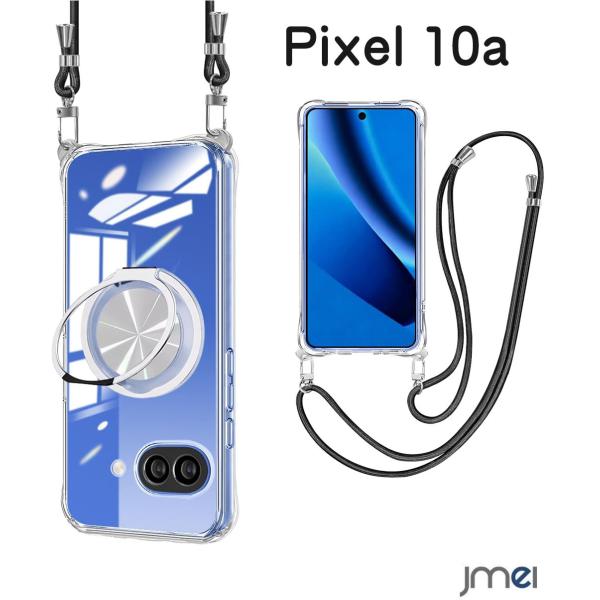 Google Pixel 10a ケース カバー クリア リング付き ショルダー ストラップ付き 肩掛け 斜め掛け ネックストラップ 紐付き 縄掛け 織りストラップ 回転リング