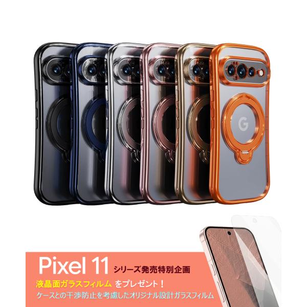 Pixel 11 Pro XL ケース クリア MagSafe対応 リング付き スタンド Google Pixel11 Pro ケース メッキ 透明 耐衝撃 カメラ保護 グーグル ピクセル 11 ケース