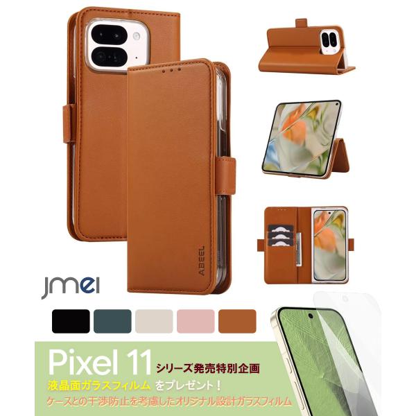 Pixel11 Pro Fold ケース 手帳型 RFID スキミング防止 Google Pixel 11 Pro Fold カバー カード収納 お財布機能 ピクセル11 プロ フォールド スマホケース 薄型