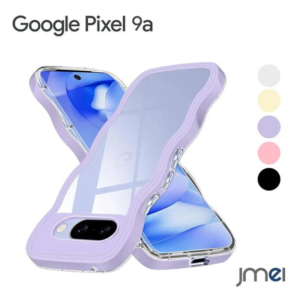 Google Pixel 9a ケース TPU バンパー 背面クリア うねうね ケース 耐衝撃 カメラ保護 Google Pixel 9a ワイヤレス充電対応 傷つけ防止  高フィット感 simフリー