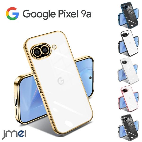 Pixel9a ケース 耐衝撃 背面クリア メッキ加工 TPU カメラ保護 Google Pixel 9a 傷つけ防止 スマートフォン ワイヤレス充電対応 グーグル ピクセル 高フィット感