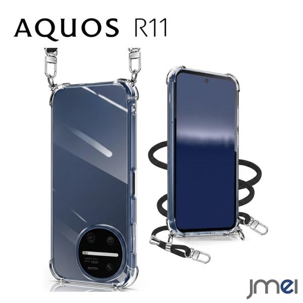 AQUOS R11 ケース クリア ショルダー SH-51G スマホケース AQUOSR11 カバー ストラップ付き 斜めがけ ネックストラップ 透明 耐衝撃 TPU 軽い アクオスR11