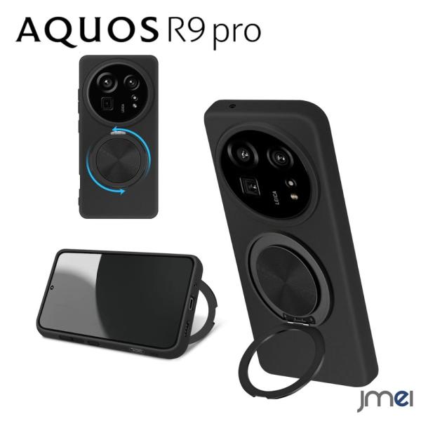 AQUOS R9 Pro ケース MagSafe対応 シリコン調 マット仕上げ 360度回転隠し式スタンド 角度調整 スマホリング兼用 四隅衝撃吸収エアポケット内蔵 極薄 軽量 TPU