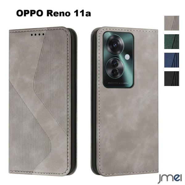 オッポ リノ11A ケース 手帳型 財布型 カードポケット収納  OPPO Reno11 A 財布型 カバー スタンド機能 耐衝撃 カバー 全面保護 スマホケース スタンド機能