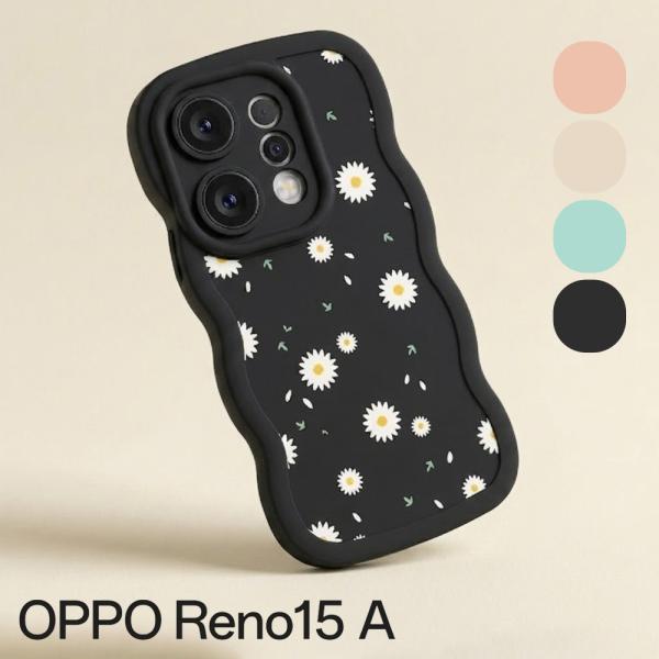 OPPO Reno15 A ケース デイジー 花柄 フラワー うねうね ウェーブ オッポ リノ15a カバーなみなみ かわいい 韓国 おしゃれ くすみカラー スマホケース ハード