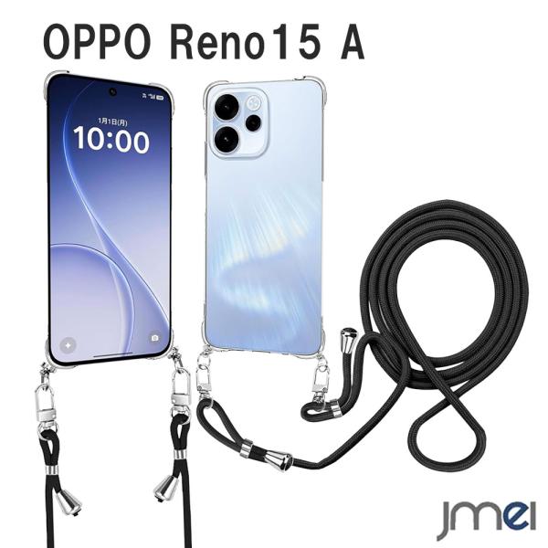 オッポ OPPO Reno15 A ケース ショルダー クリア ストラップ付き レノ15エー スマホケース 調節可能 肩掛け 斜め掛け 紐付き TPU カバー 薄型 軽量 耐衝撃