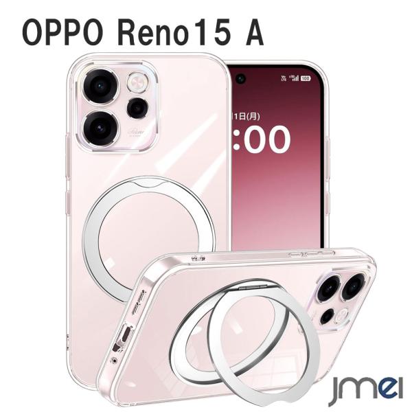 OPPO Reno 15 A ケース 透明 リング付き マグネット搭載 マグネティック ストラップホール付き オッポ レノ 15 A カバー クリア スマホケース 360°回転可能 TPU