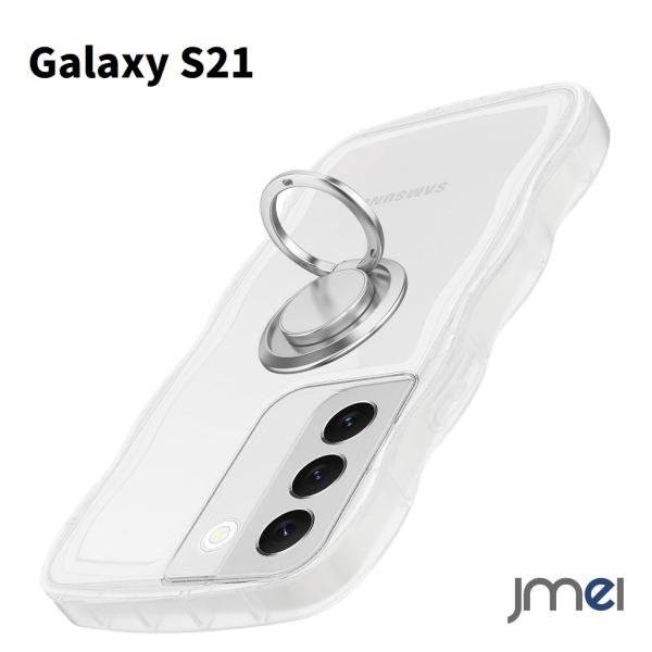 Galaxy S21 ケース クリア ウェーブエッジ SC-51B SCG09 カバー リングスタンド付き レンズ保護 衝撃吸収 超軽量 極薄 半透明マット 落下防止
