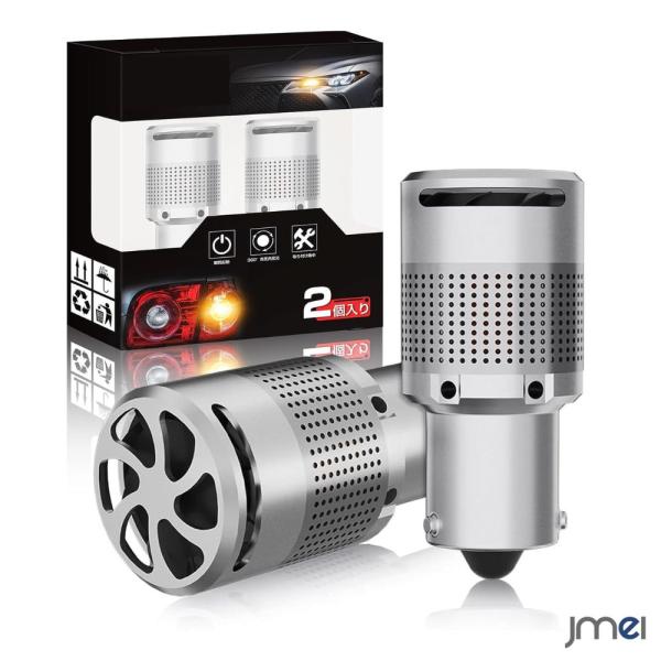 S25 ピン角違い LED ウィンカー LEDウィンカー球 冷却ファン搭載 バルブ ステルス  2個セット S25シングル 明るすぎない カスタム ドレスアップパーツ BAU15S