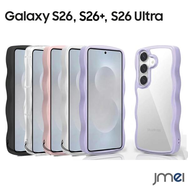 ギャラクシーS26 カバー TPU バンパー 背面クリア うねうね ケース Galaxy S26 SC-51G ケース 耐衝撃 カメラ保護 Galaxy S26 SC-51G 傷つけ防止 Galaxy S26