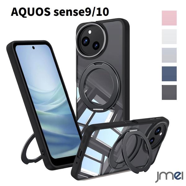 AQUOS sense10 ケース sense9 カバー 360度回転スタンド SH-53F MagSafe対応 透明 耐衝撃 レンズ保護 高精度カットアウト ストラップホール付き アクオス
