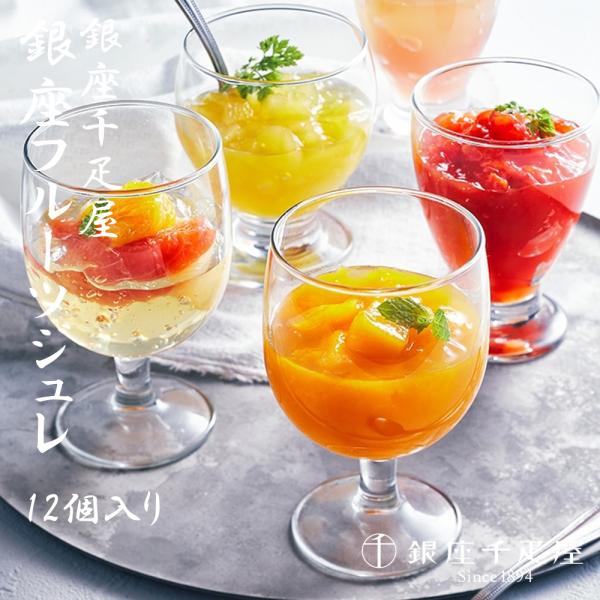 銀座千疋屋フルーツジュレ2セット Amazon | 銀座千疋屋 銀座フルーツジュレ 12個 ギフトカード付