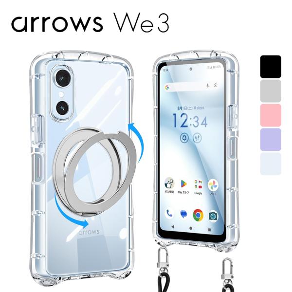 arrows We3 ケース スマホショルダー クリア リング付き F-52G FCG04 M09 スタンド機能 360度回転 ストラップ付き 斜めがけ 肩掛け 首掛け 紐付き 透明 耐衝撃