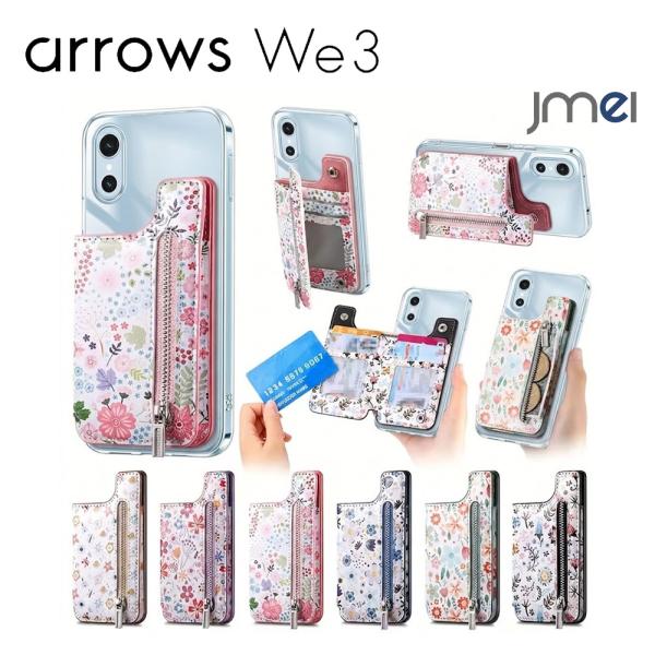 arrows We3 ケース 背面カード収納 花柄 ポケット付き スタンド機能 小銭入れ ジッパー付き アローズ ウィー3 手帳型 カバー スリム 磁気防止 F-52G FCG04 M09