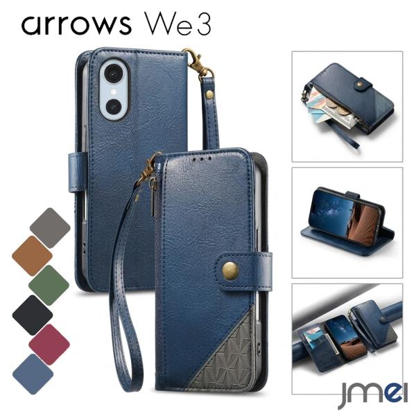 arrows We3 ケース 手帳型 ファスナー 小銭入れ arrowsWe3 F-52G FCG04 M09 カバー アローズ ウィー3 スマホケース 財布型 ストラップ付き PUレザー カード収納