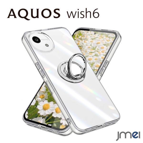 AQUOS wish6 SH-52G ケース クリア リング付き 耐衝撃 TPU スマホケース 透明 アクオス ウィッシュ 6 カバー 落下防止 回転リング 可動式 スタンド機能 シリコン