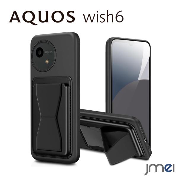 AQUOS wish6 ケース SH-52G 背面カード収納 スタンド機能 耐衝撃 AQUOSwish6 カバー アクオス ウィッシュ6 スマホケース シリコン 指紋防止 縦置き 横置き 薄型