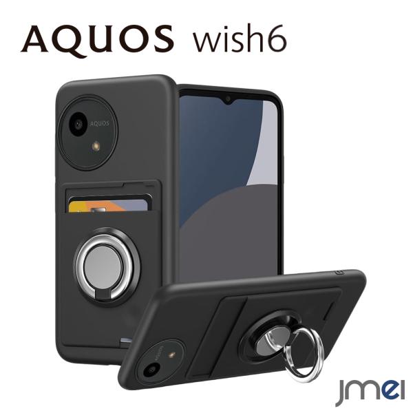 AQUOS wish6 ケース リング付き SH-52G カバー 背面 カード収納 ポケット付き 定期入れ スマホリング スタンド 角度調整 耐衝撃 衝撃吸収 TPU 薄型 1.6cm