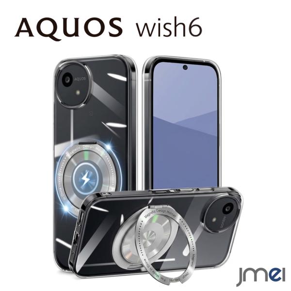 AQUOS wish6 ケース SH-52G カバー クリア Magsafe リング付き マグネット搭載 車載ホルダー対応 耐衝撃 スマホケース 透明 TPU バンパー スタンド機能 薄型