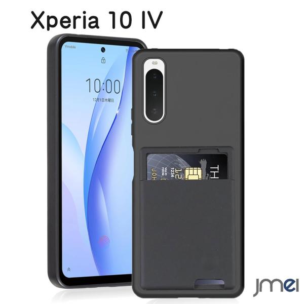SONY Xperia 10 IV ケース 背面カード収納付き docomo SO-52C エクスペリア10iv カバー 薄型 軽量 厚さ約1mm ソフト TPU スマホケース マット質感 耐衝撃