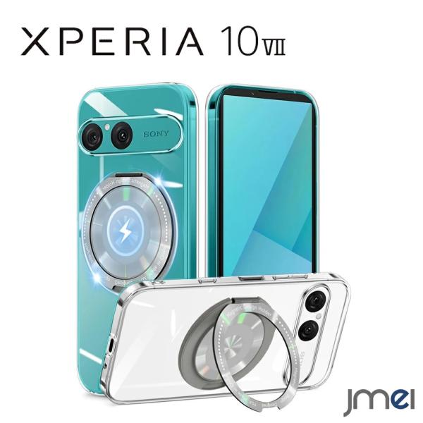Xperia 10 VII ケース リング付き MagSafe対応 耐衝撃 マーク7 カバー マグネット ケース 黄変防止 スマホケース SO-52F クリアケース スタンド機能 傷つけ防止
