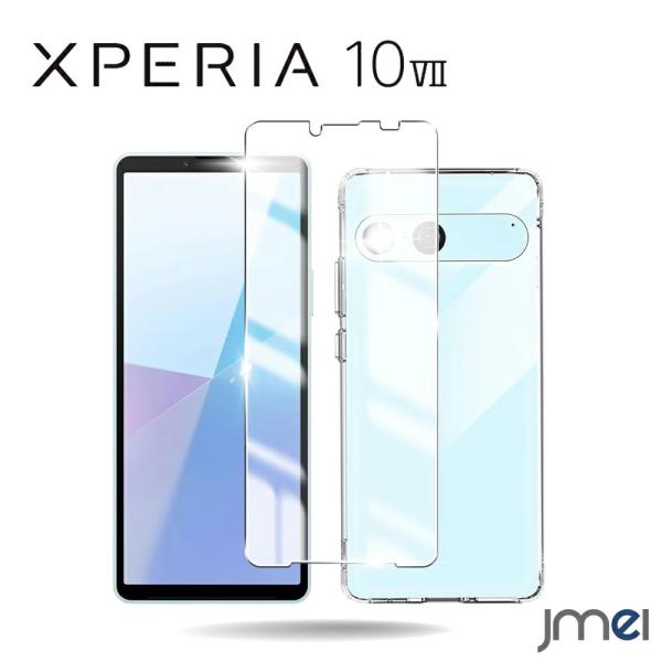 Xperia 10 VIII ケース 保護フィルム セット カバー TPU エクスペリア 10 マーク8 カバー スマホケース  Xperia 10 VII ケース 硬度9H 強化ガラス 液晶保護 透明