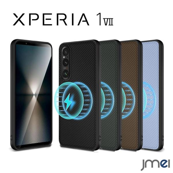 Xperia1VII ケース MagSafe 対応 耐衝撃 落下防止 ソニー スマホケース エクスペリア 1 マーク7 カバー ワイヤレス充電 スマホカバー PC 軽量 薄型 擦り傷防止