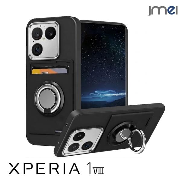 Xperia 1 VIII SO-51G ケース リング付き カード収納 背面 Xperia1VIII ケース エクスペリア1VIII カバー 耐衝撃 スタンド機能 360度回転 リング 落下防止