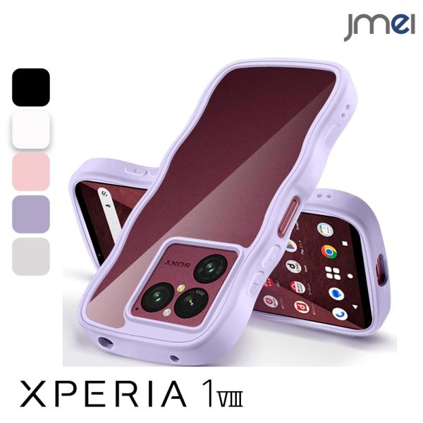 Xperia 1 VIII ケース うねうね クリア ウェーブケース SO-51G カバー なみなみ おしゃれ かわいい エクスペリア1viii スマホケース 透明 背面クリア 耐衝撃