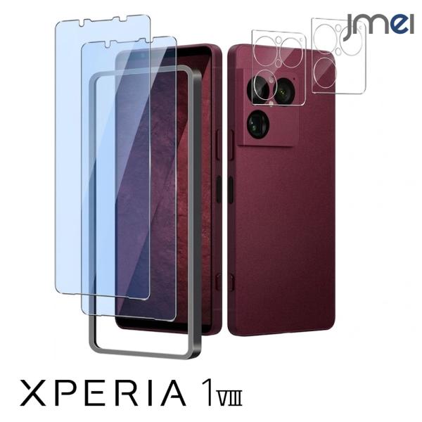 Xperia 1 VIII フィルム SO-51G ガラスフィルム ブルーライトカット 10H硬度 液晶保護フィルム エクスペリア1viii 強化ガラス 画面フィルム カメラレンズ保護
