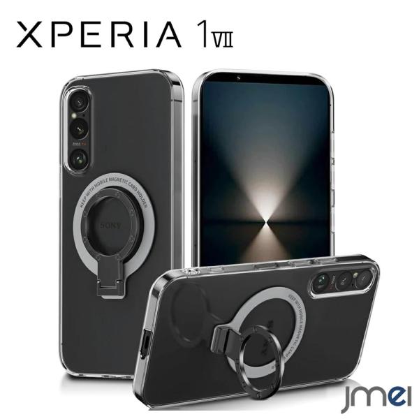 Xperia 1 VII ケース 透明 金属リング付 耐衝撃 MagSafe対応 エクスペリア1 マーク7 クリア スマホケース タンド機能 ストラップホール付き 擦り傷防止 滑り止め