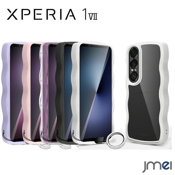 Xperia 1 VIIケース TPU バンパー 背面クリア うねうね ケース 耐衝撃 カメラ保護 Sony Xperia 1 VII SO-51F 傷つけ防止 ワイヤレス充電対応 docomo au Softbank