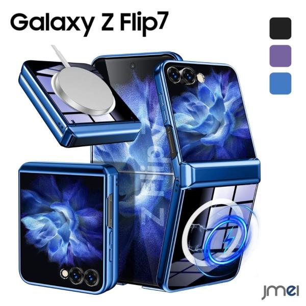Galaxy Z Flip7 ケース ヒンジ保護 メッキフレーム 耐衝撃 薄型 ワイヤレス充電対応 スマホケース Galaxy Z Flip7 SC-55F ケーススリム フルカバー 2025