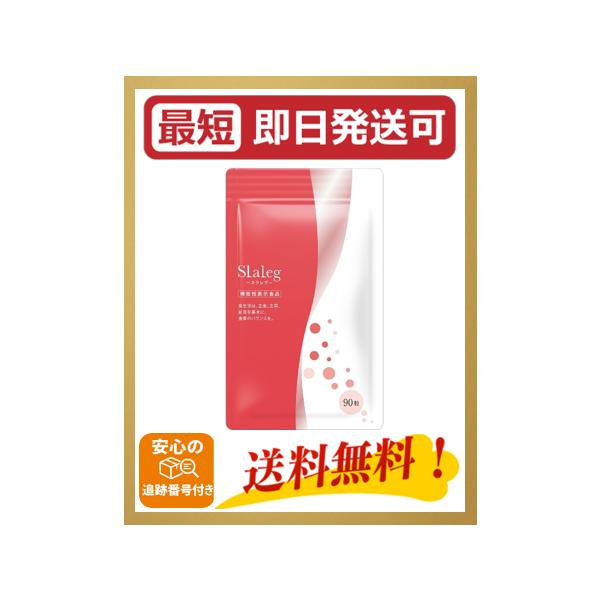 スラレグ サプリ 90粒 約1ヶ月分 むくみ カリウム ヒハツ ダイエット 脂肪燃焼 足 脚 対策 原因 カテキン 解消 血圧 血流 改善 さくらの森