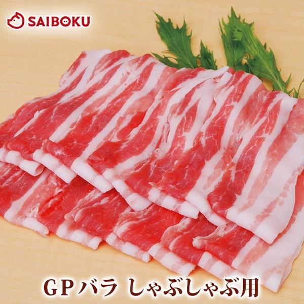 お歳暮 ギフト 御歳暮 内祝い 肉 GP 豚バラ しゃぶしゃぶ用 300g 贈り物 贈答品 お礼 お取り寄せグルメ 人気 お返し :225353:サイボク 牧場産直 豚肉ハム専門店 - 通販 - Yahoo!ショッピング お歳暮 ギフト 御歳暮 内祝い 肉 GP 豚バラ しゃぶしゃぶ用 300g 贈り物 贈答品 お礼 お取り寄せグルメ 人気 お返し :225353:サイボク 牧場産直 豚肉ハム専門店 - 通販 - Yahoo!ショッピング