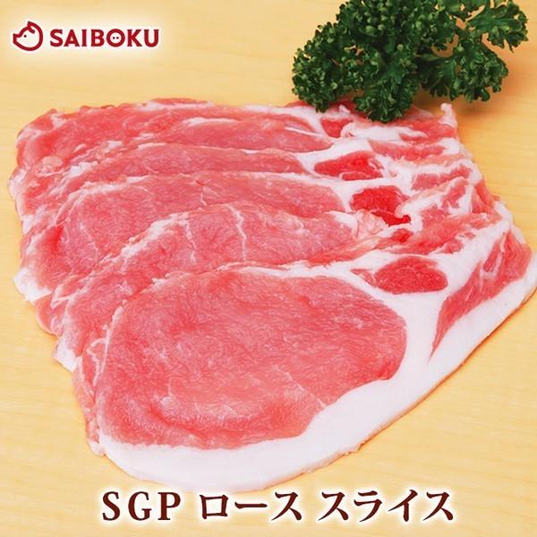 お歳暮 ギフト 御歳暮 内祝い 肉 SGP ロース スライス 300g 贈り物 贈答品 お礼 お取り寄せグルメ 人気 お返し :226473:サイボク 牧場産直 豚肉ハム専門店 - 通販 - Yahoo!ショッピング お歳暮 ギフト 御歳暮 内祝い 肉 SGP ロース スライス 300g 贈り物 贈答品 お礼 お取り寄せグルメ 人気 お返し :226473:サイボク 牧場産直 豚肉ハム専門店 - 通販 - Yahoo!ショッピング