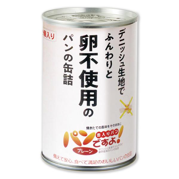 パンの缶詰 パンですよ! プレーン味（卵不使用）