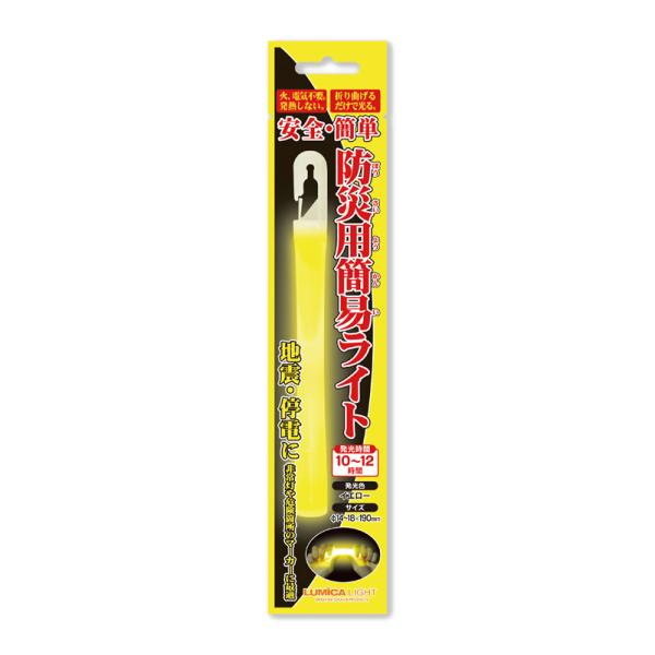 防災用簡易ライト イエロー （防災用品 防災グッズ 災害 長時間発光 黄色 ペンライト 停電 夜 ろうそく 電気 防災 台風 非常事態 避難所）
