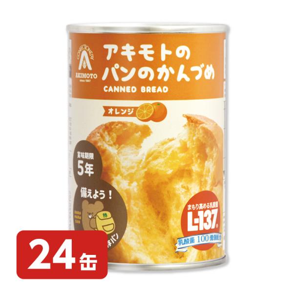 アキモトのパンのかんづめ オレンジ味 （乳酸菌入り） 24缶