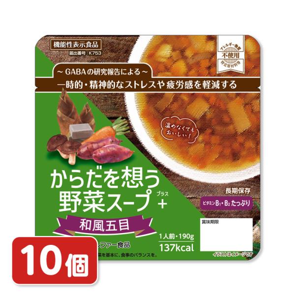 アルファー食品　からだを想う野菜スープ＋（プラス）　和風五目　10食