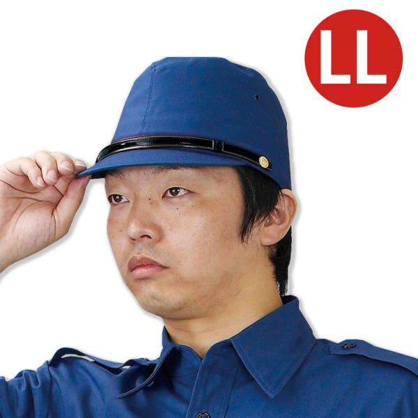 ブレバノ略帽 ネイビー LL