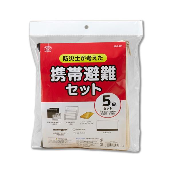 防災士が考えた　携帯避難セット