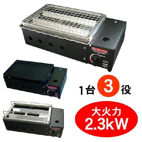 ニチネン カセットコンロ 焼きまへんか KC102