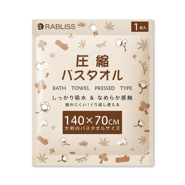 小林薬品 RABLISS 圧縮バスタオル  1枚入