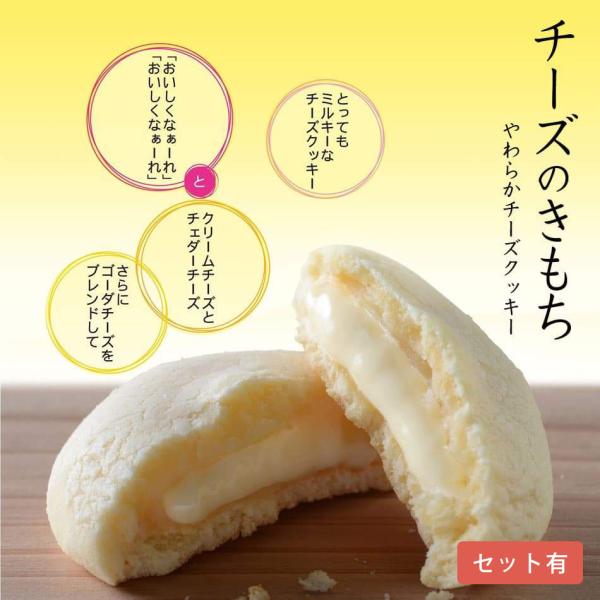 チーズのきもち1個入