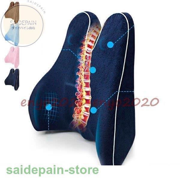 クッション 腰痛対策 低反発 骨盤 背もたれクッション 腰対策 グッズ シートクッション 椅子用 イス 車 骨盤クッション 車椅子 新3d 疲れない 背中 通気性 16 新作