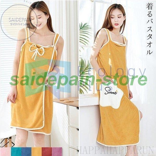着るバスタオル ワンピース 湯上りタオル バスタオル ルームウエア パジャマ ローブ レディース 部屋着 タオル 吸水 便利 お風呂上がり 150cm丈 コ Mj Bjp サイドパイン商店 通販 Yahoo ショッピング