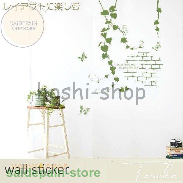 ウォールステッカー 植物 花 木 北欧 壁シール ウォールシール はがせる おしゃれ 壁飾り 壁装飾 可愛い 模様換え Sdj Xb1 サイドパイン商店 通販 Yahoo ショッピング