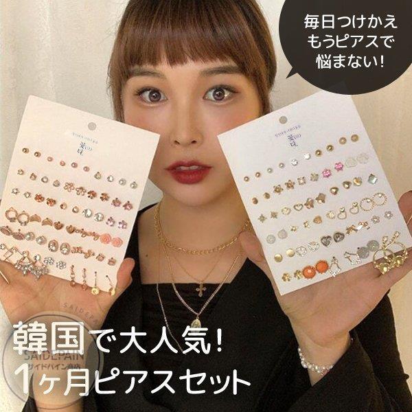 ピアス セット レディース 安い 揺れる シンプル ピアスセット ミニ かわいい 韓国ピアス 韓国ファッション Sp Bjm サイドパイン商店 通販 Yahoo ショッピング