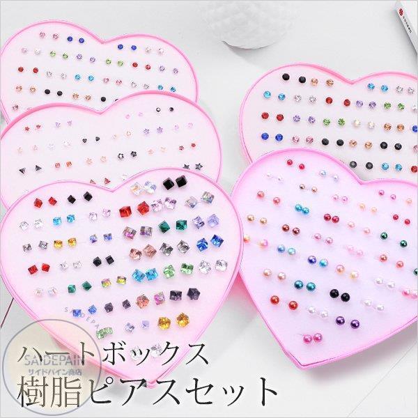 ミニストーン 樹脂ピアス セット レディース 5種類 安い プチデザイン シンプル カラー豊富 ハートケース キューブ Sp Bjm サイドパイン商店 通販 Yahoo ショッピング